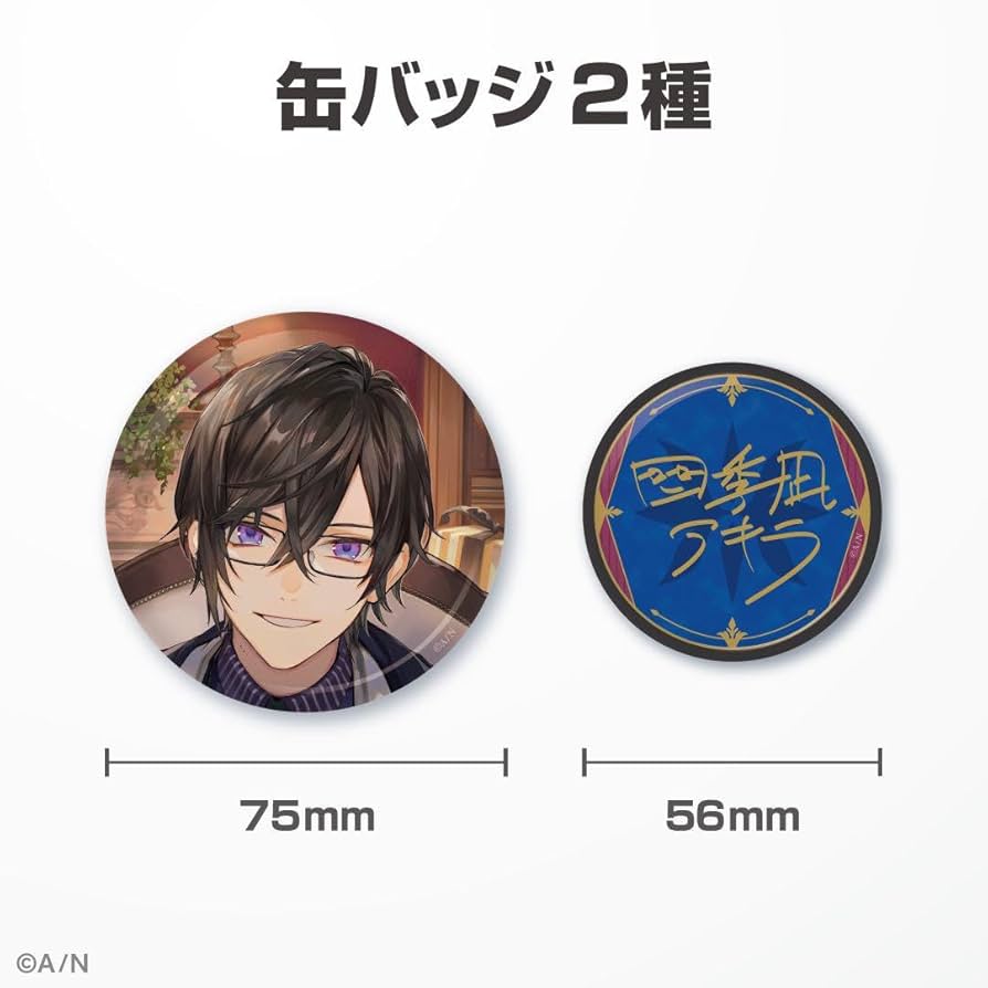 四季凪アキラ　バースデーグッズ2023　缶バッジセット Amazon.co.jp: 四季凪アキラ バースデーグッズ 誕生日グッズ